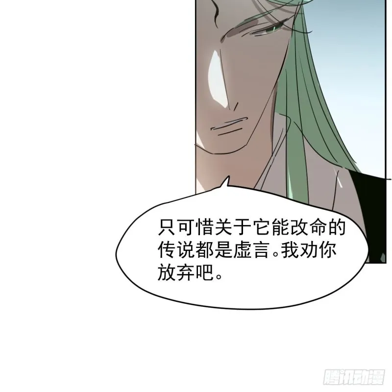 第114话 万象之盘 第43页