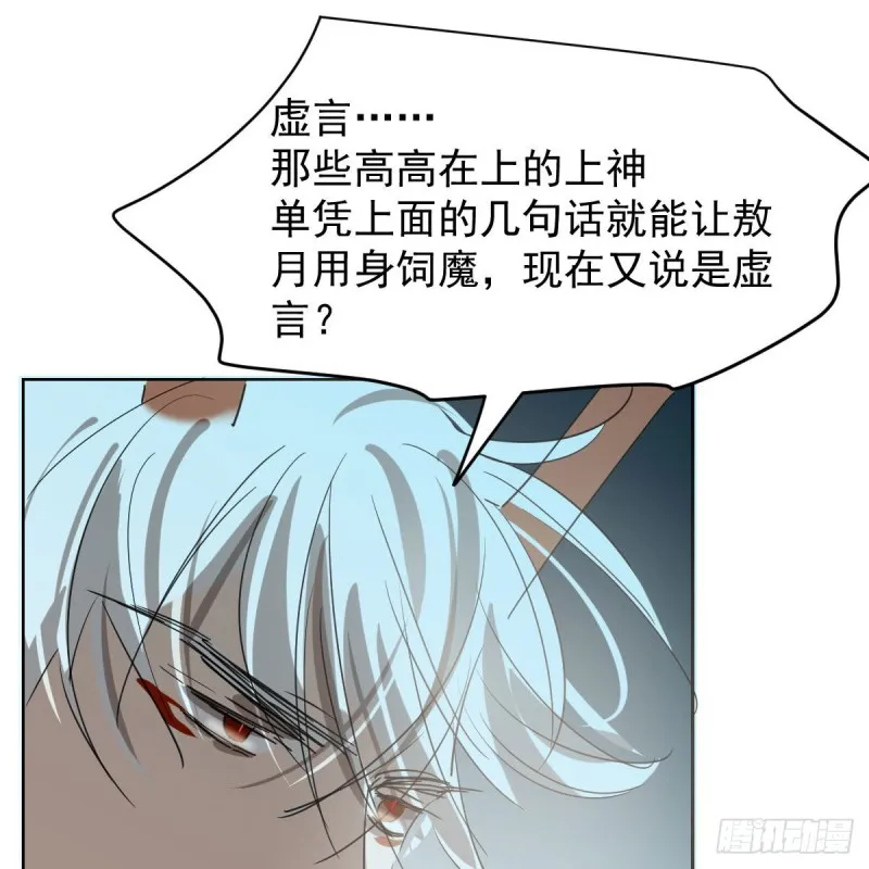 第114话 万象之盘 第44页