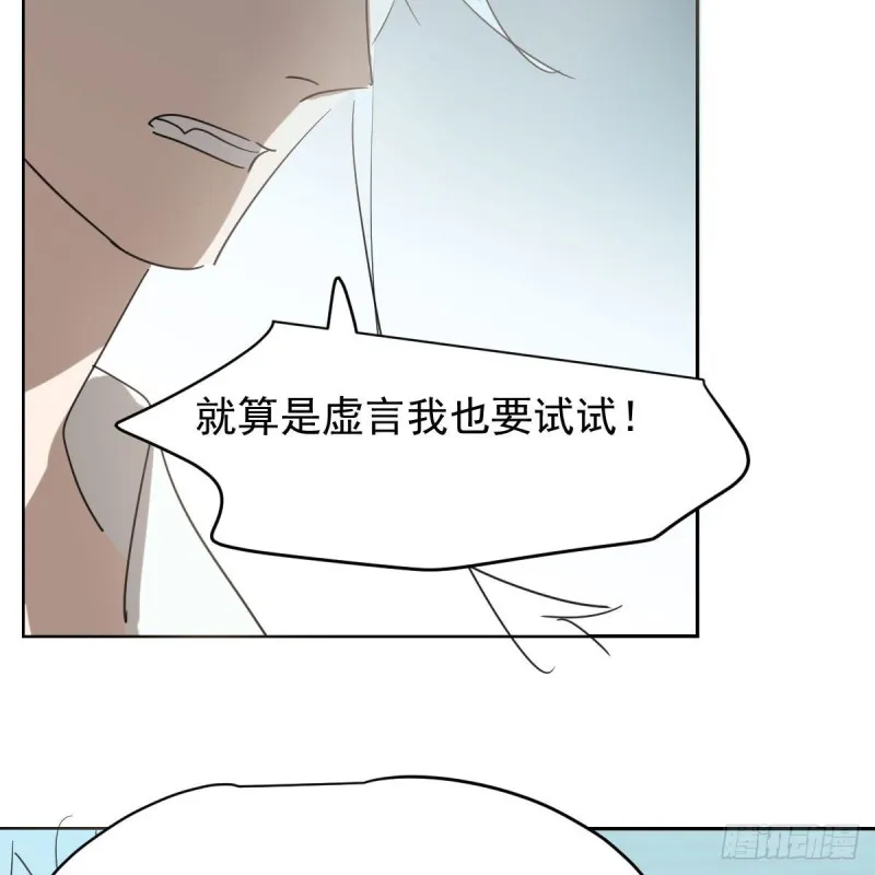 第114话 万象之盘 第45页