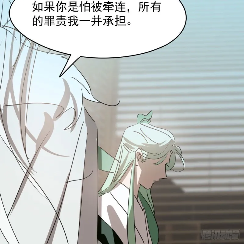 第114话 万象之盘 第46页