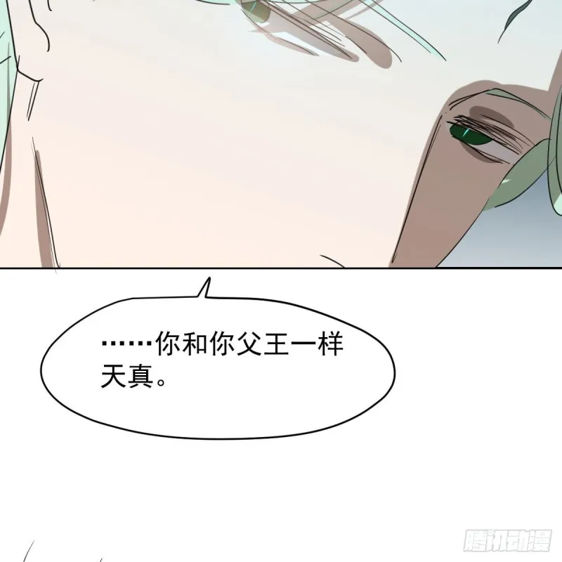 第114话 万象之盘 第48页