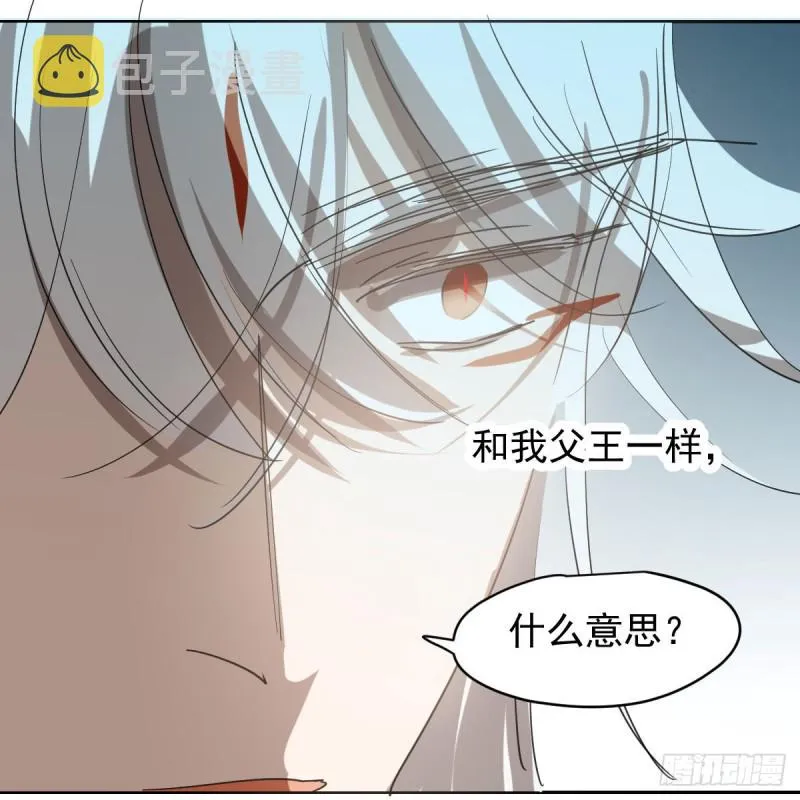第114话 万象之盘 第49页