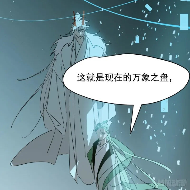 第114话 万象之盘 第63页