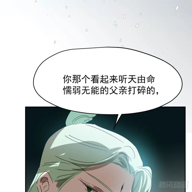 第114话 万象之盘 第65页