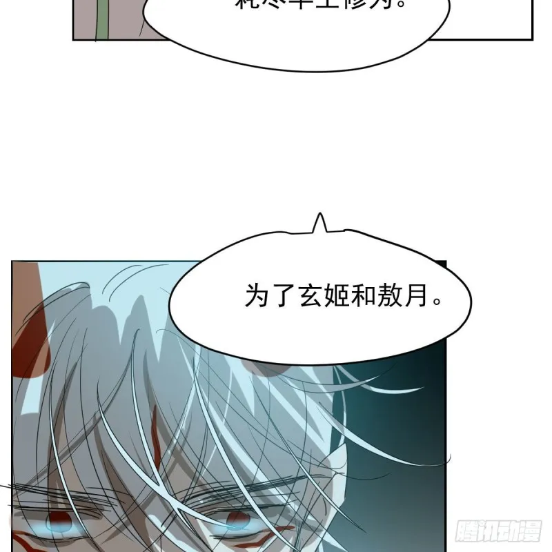 第114话 万象之盘 第67页