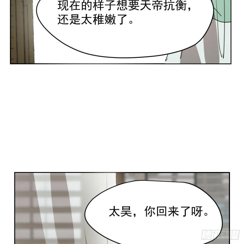 第114话 万象之盘 第72页