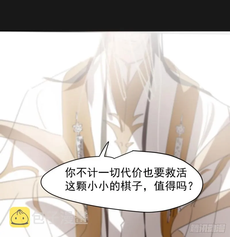 第114话 万象之盘 第76页