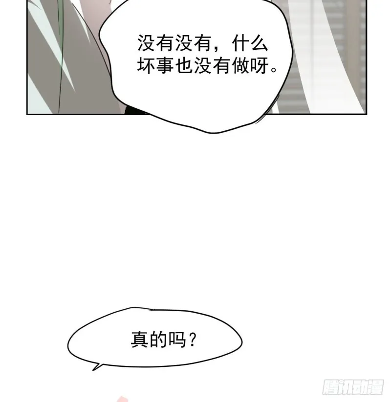 第114话 万象之盘 第81页