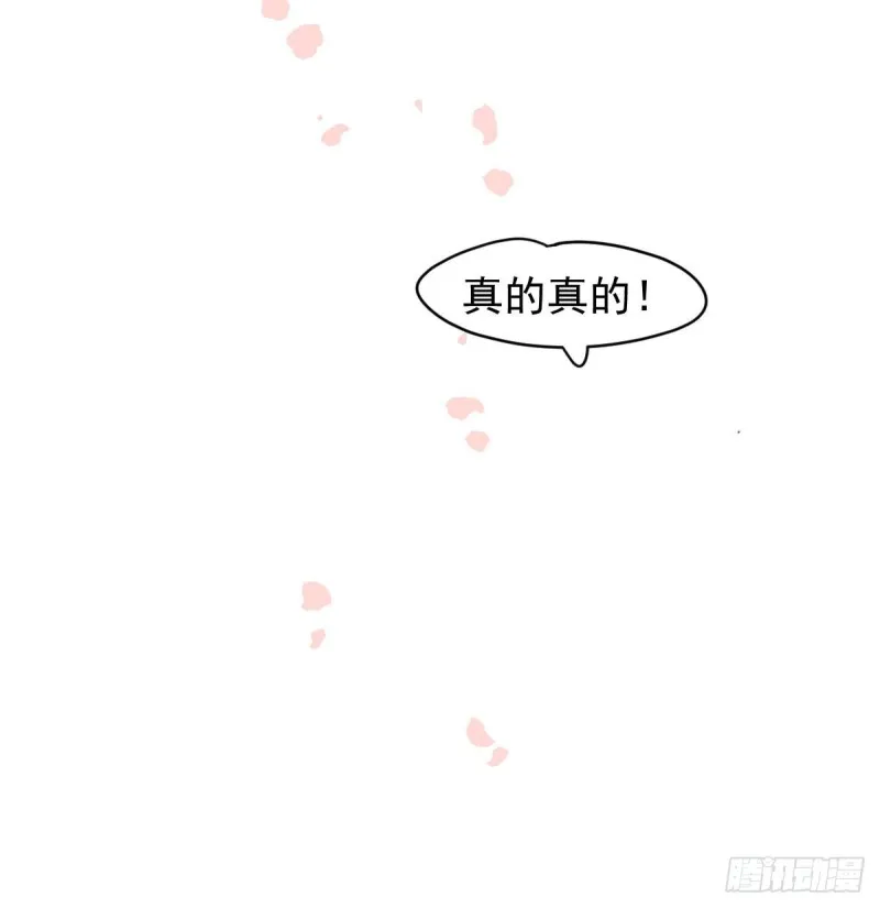 第114话 万象之盘 第82页