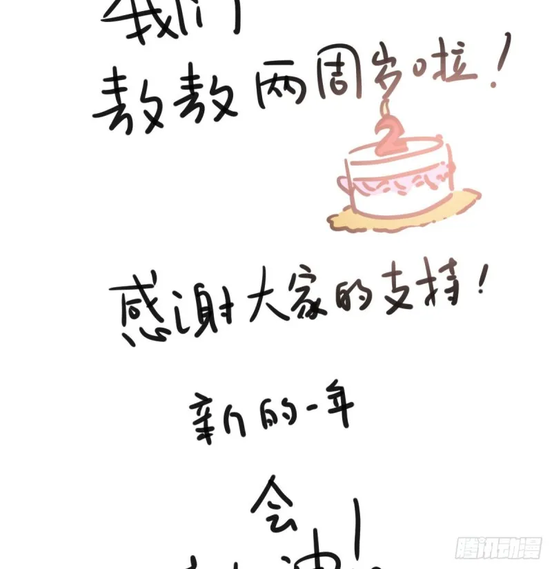第114话 万象之盘 第84页