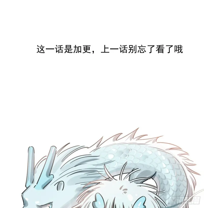 第118话 不受控制 第1页