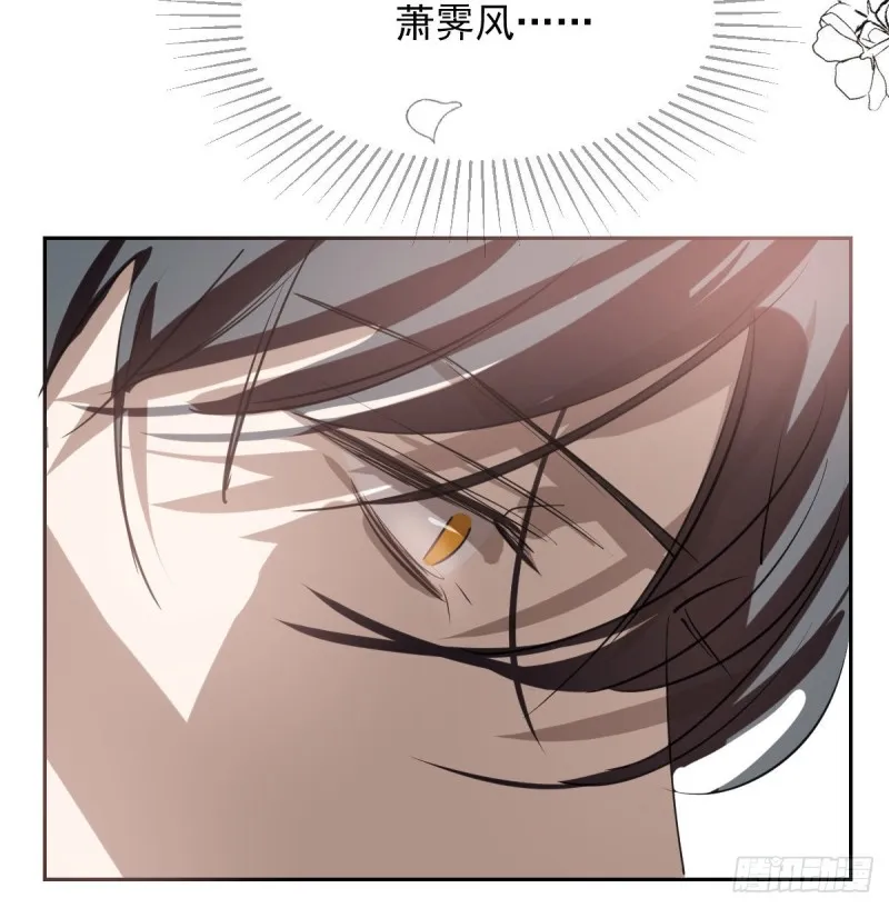 第118话 不受控制 第5页