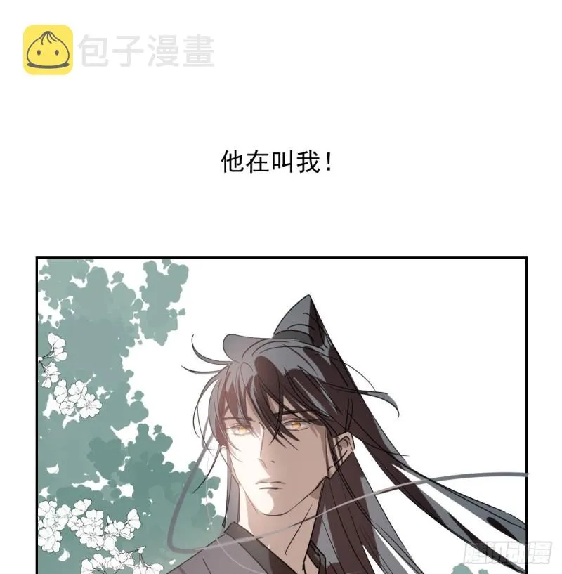 第118话 不受控制 第6页