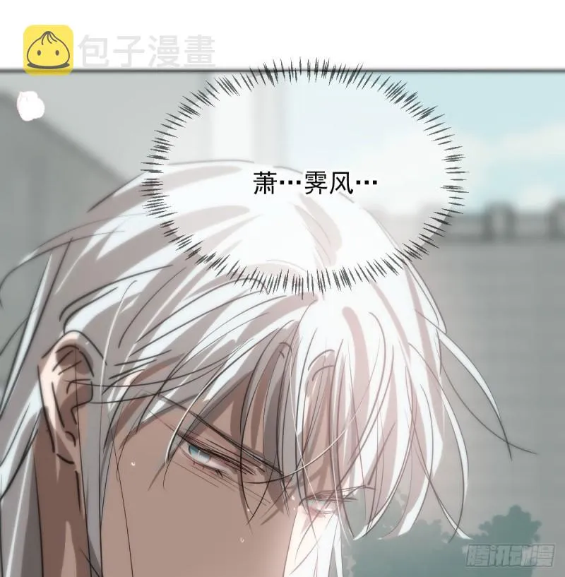 第118话 不受控制 第17页