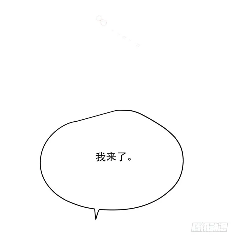 第118话 不受控制 第20页