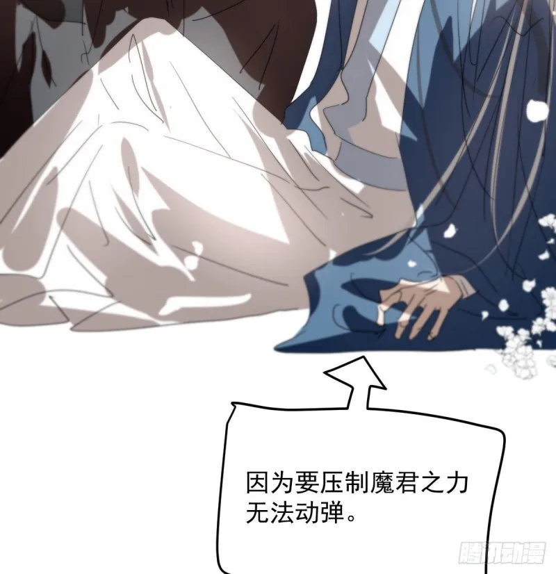 第118话 不受控制 第22页