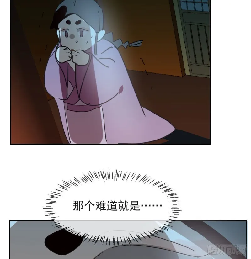 第118话 不受控制 第25页