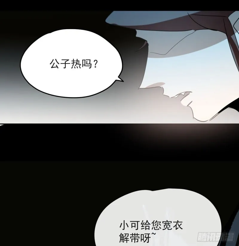 第118话 不受控制 第27页