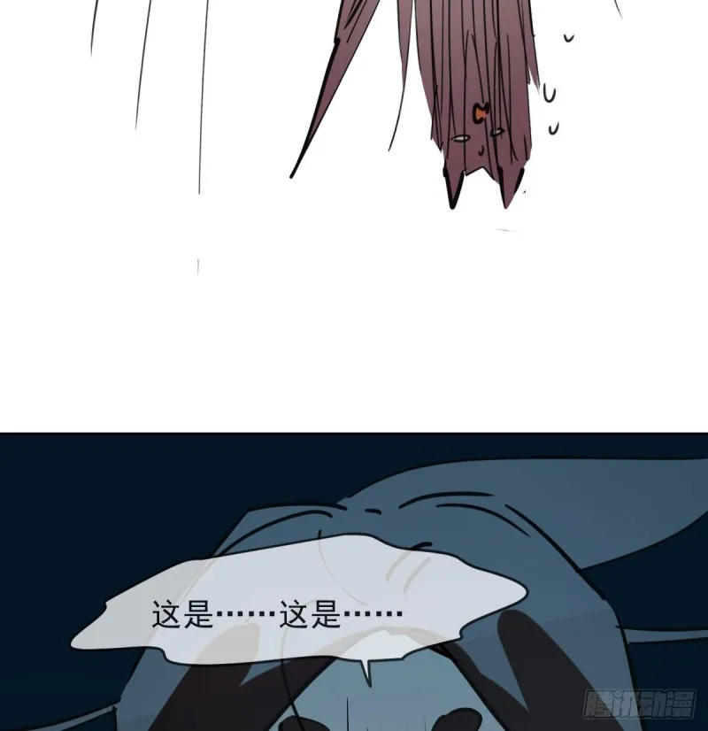 第118话 不受控制 第35页