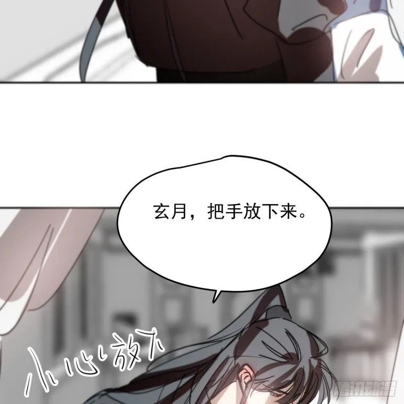第118话 不受控制 第46页