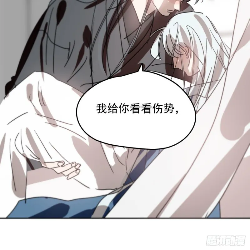 第118话 不受控制 第47页