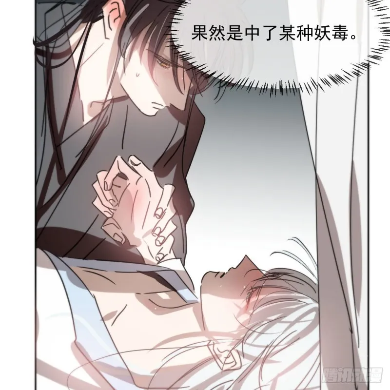 第118话 不受控制 第53页
