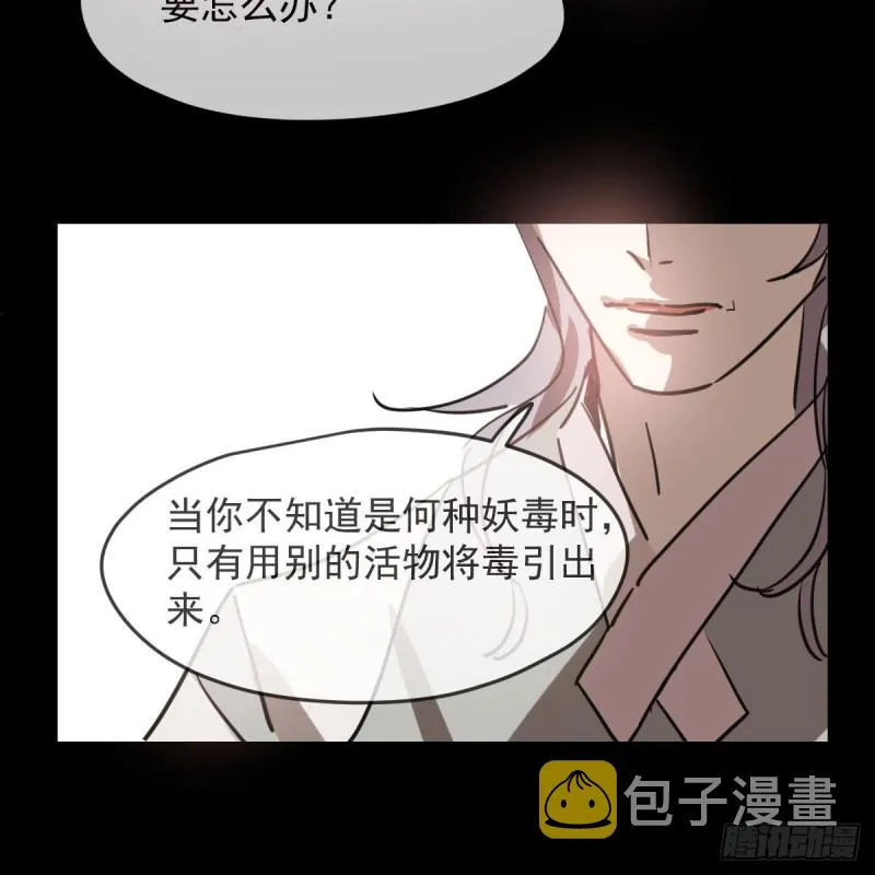 第118话 不受控制 第55页