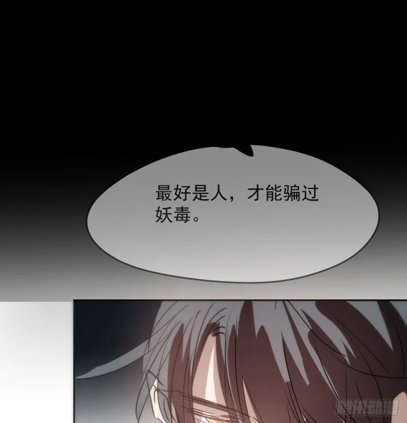 第118话 不受控制 第56页