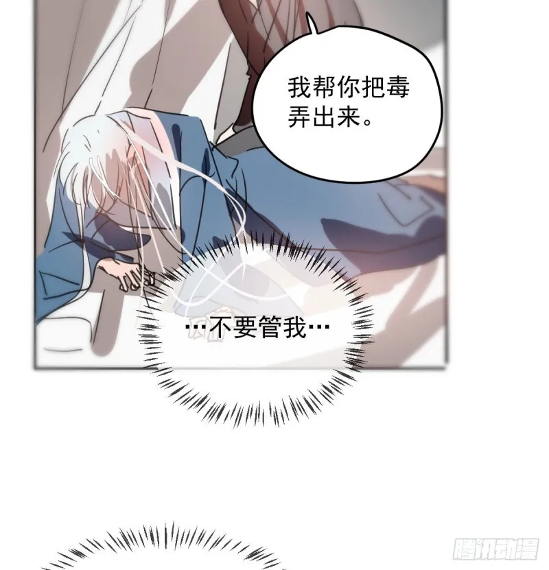 第118话 不受控制 第58页