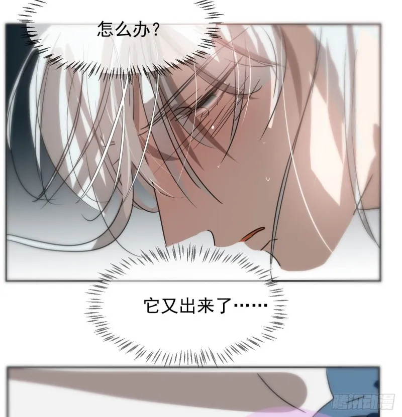 第118话 不受控制 第59页