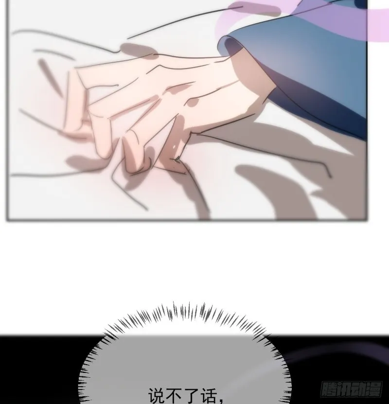 第118话 不受控制 第60页