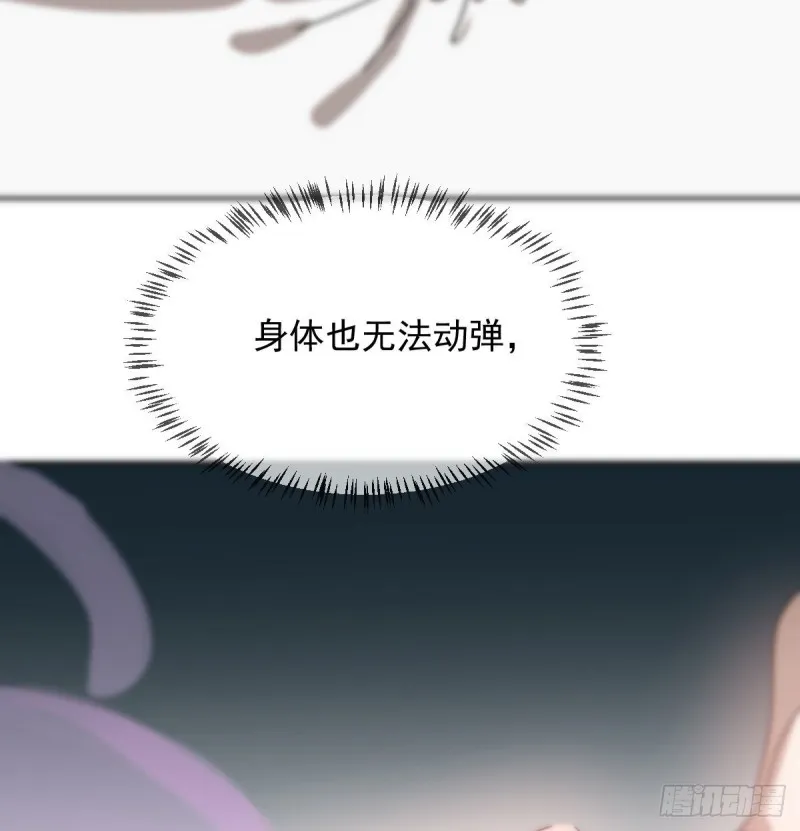 第118话 不受控制 第62页