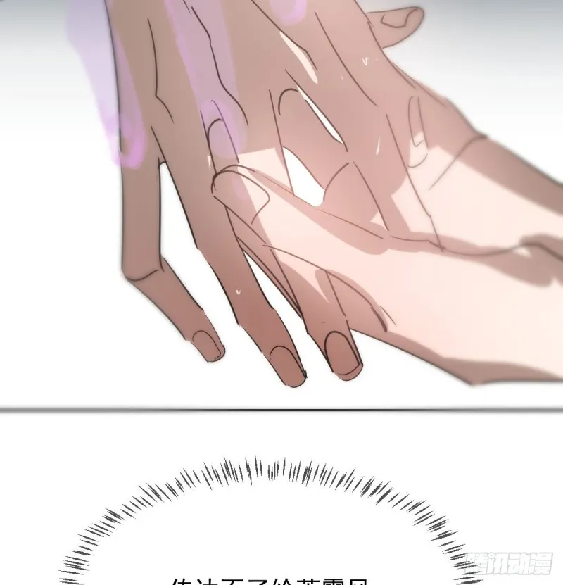 第118话 不受控制 第64页
