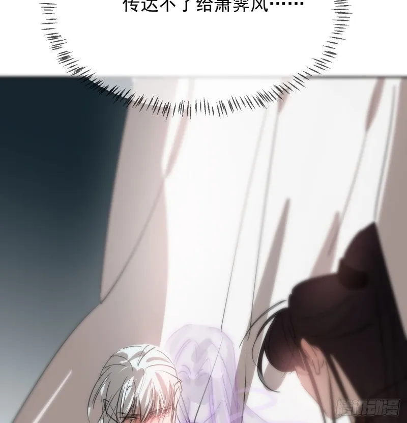第118话 不受控制 第65页