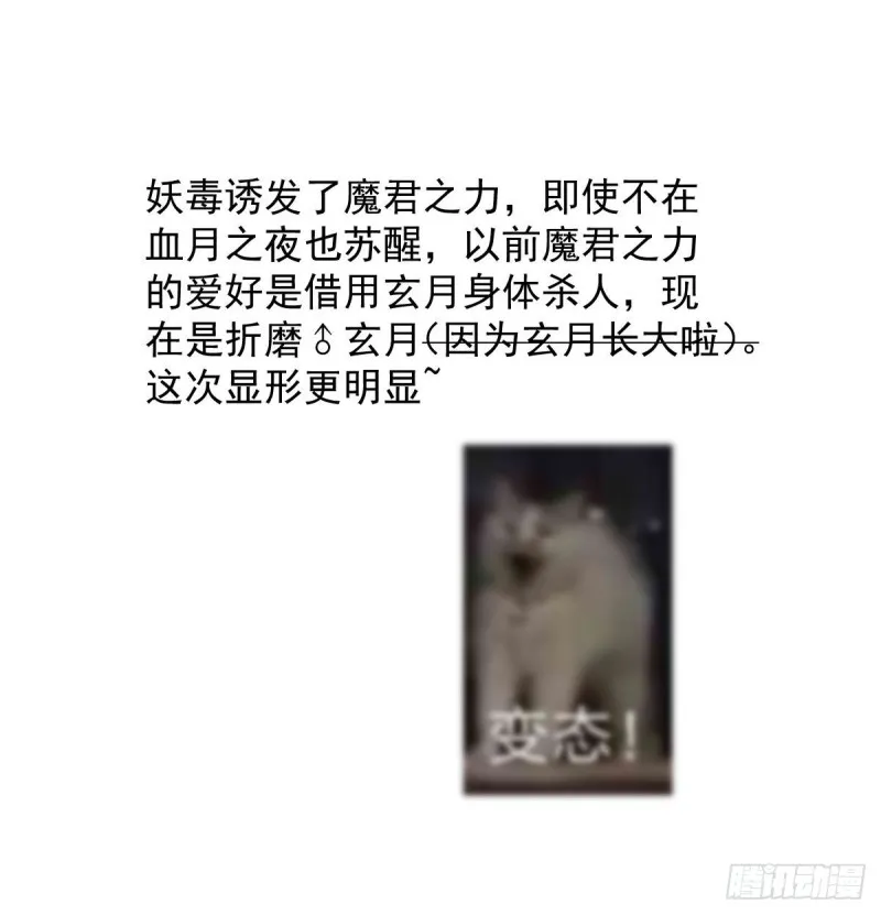 第118话 不受控制 第68页
