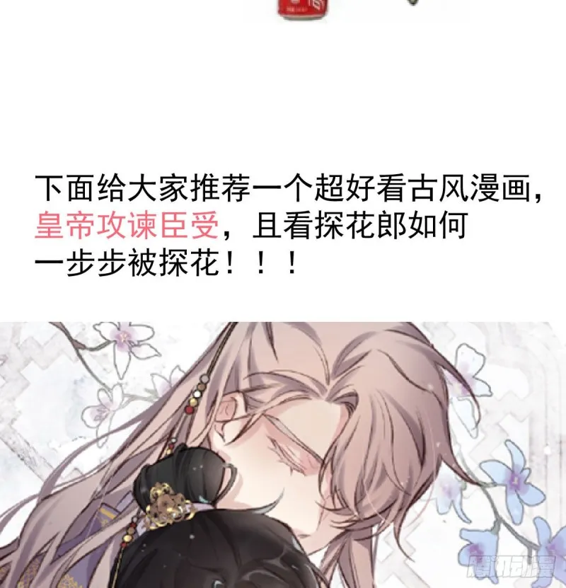 第118话 不受控制 第70页