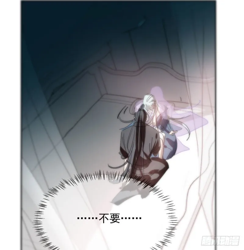 第119话 情蛊毒 第6页