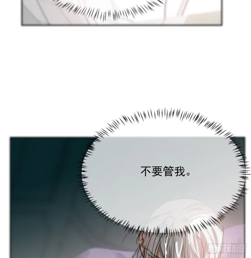 第119话 情蛊毒 第7页