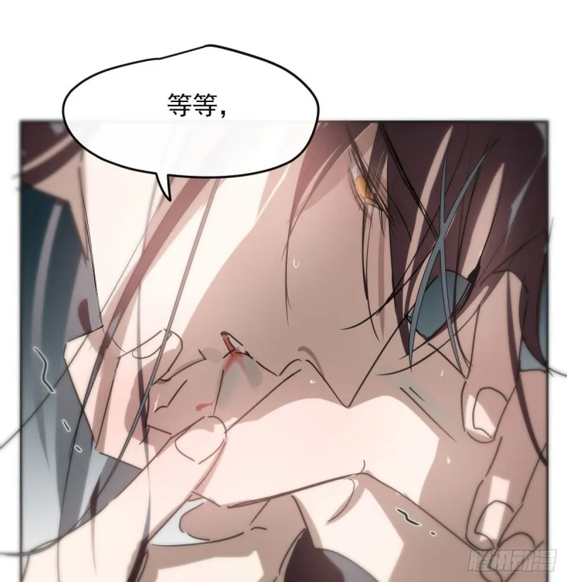 第119话 情蛊毒 第9页