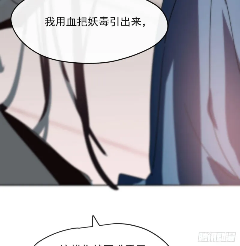 第119话 情蛊毒 第12页