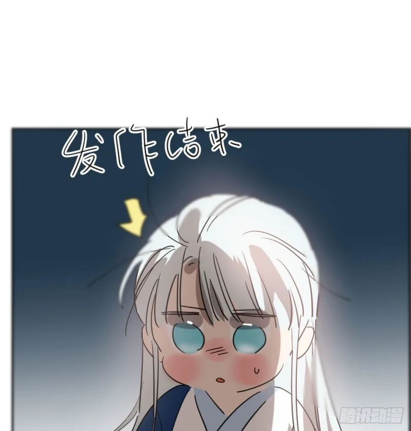 第119话 情蛊毒 第20页
