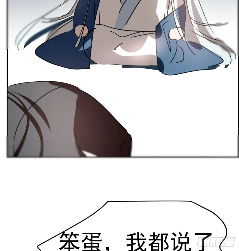 第119话 情蛊毒 第21页