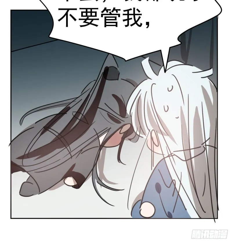 第119话 情蛊毒 第22页