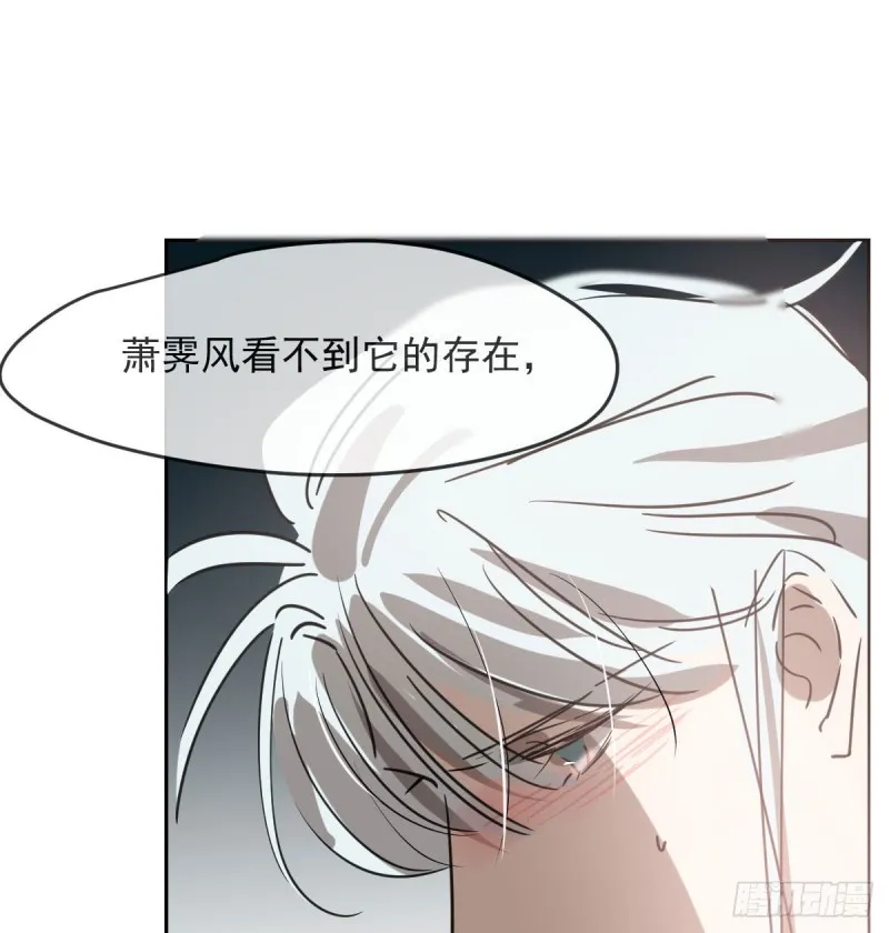 第119话 情蛊毒 第23页