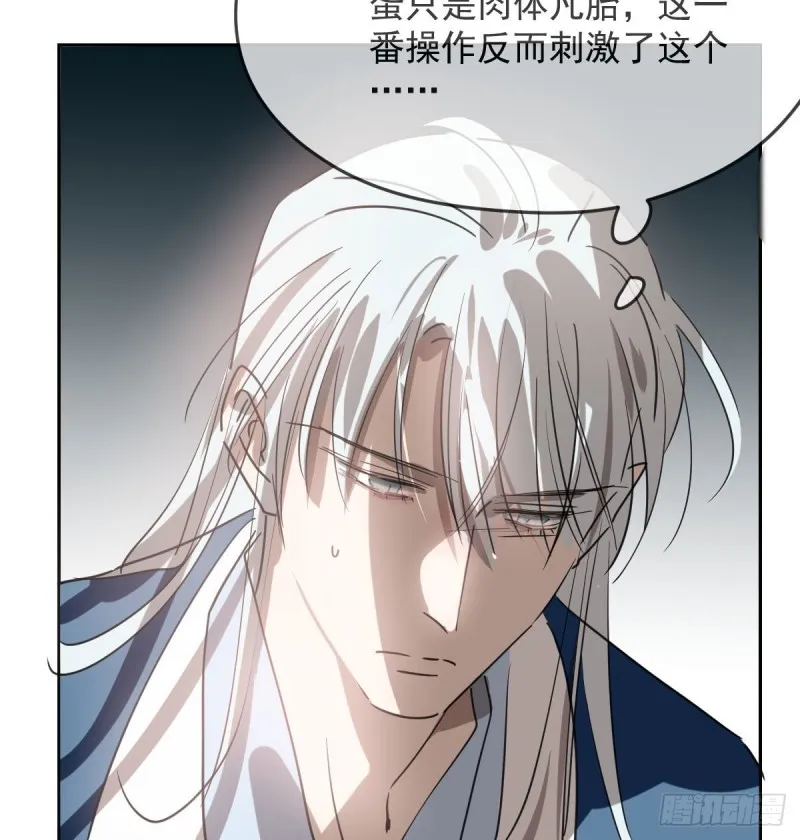第119话 情蛊毒 第26页