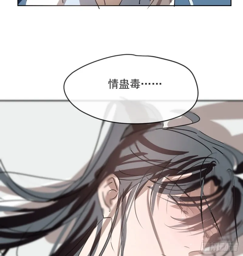 第119话 情蛊毒 第27页