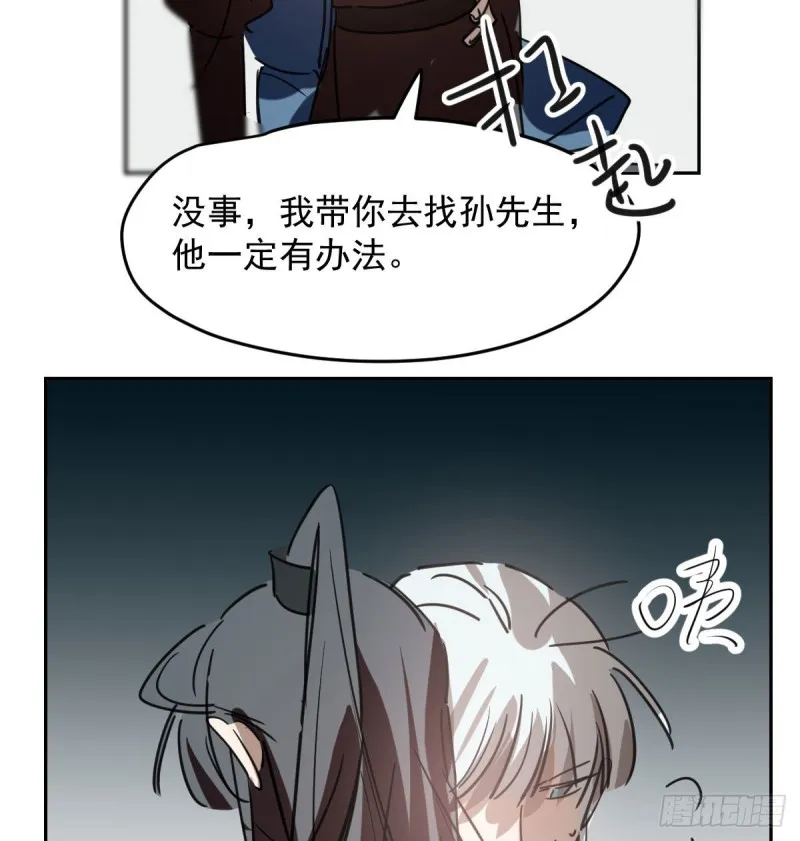 第119话 情蛊毒 第32页