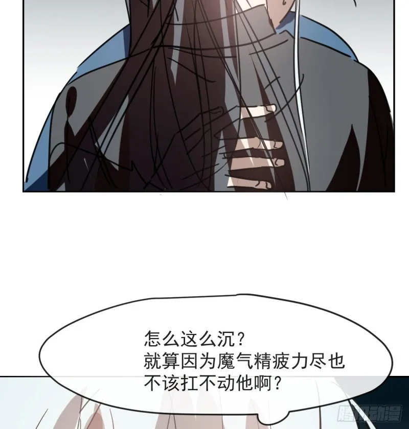 第119话 情蛊毒 第33页