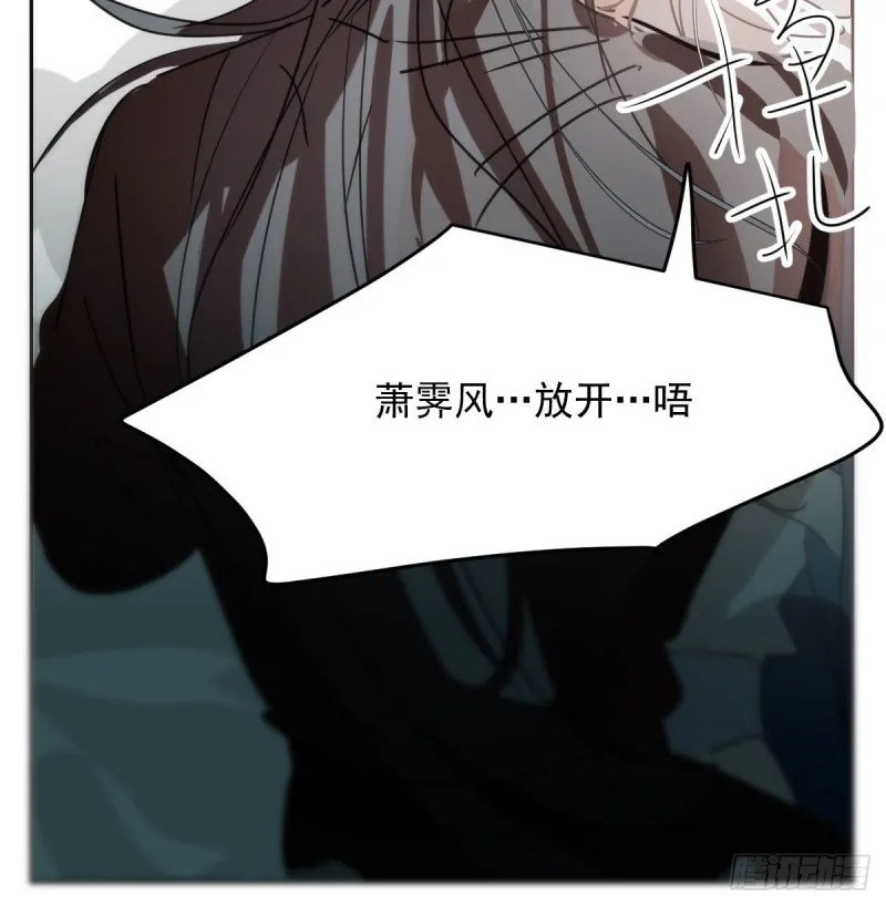 第119话 情蛊毒 第48页