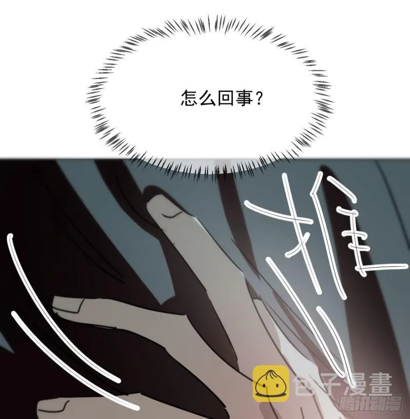 第119话 情蛊毒 第49页